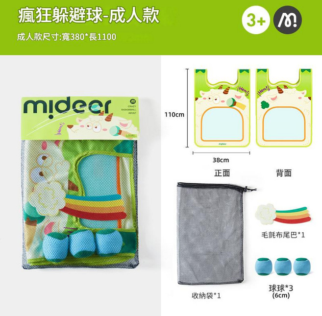 mideer 兒童瘋狂躲避球, 疯狂躲避球-成人款MD4312 瘋狂躲避球 - 成人款MD4312, 1個