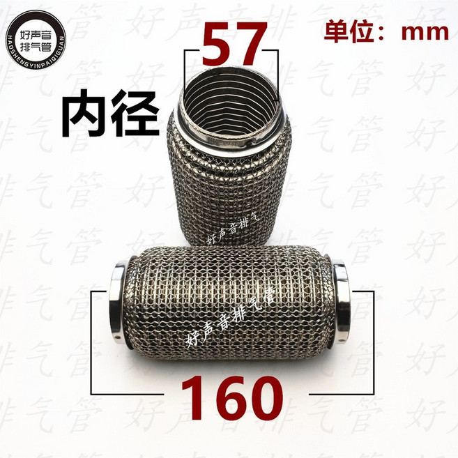 마후라용접 자동차 머플러 촉매 배기자바라 용접 파이프 두꺼운, 5겹 초두꺼운 57x160