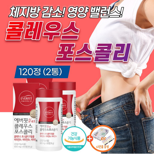 내츄럴플러스 에버핏 콜레우스 포스콜리 36g, 60정, 2개