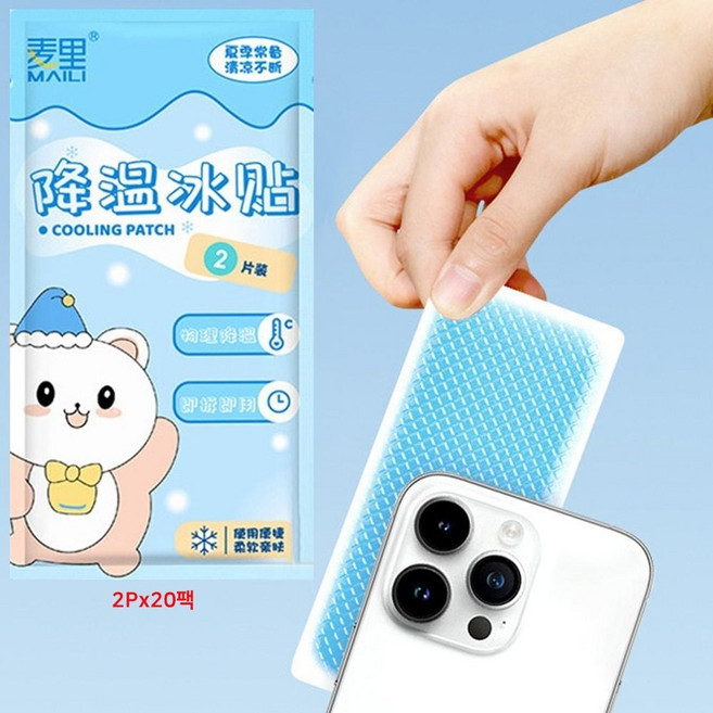 3위 - 붙이는 아이스 패치 40P 피부 휴대폰 부착 젤팩 바캉스 캠핑 쿨러팩 쿨링패치 아이스팩 바캉스 캠핑 쿨러팩 