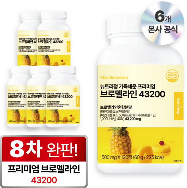 뉴트리정 가득채운 프리미엄 브로멜라인 43200 파파인 파인애플, 6개, 120정