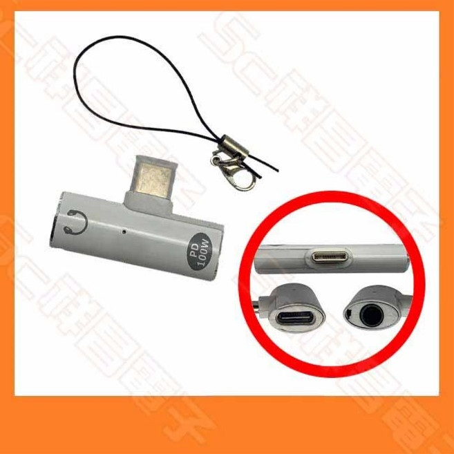 祥昌電子 AF06 二合一 Type-C 轉 3.5mm 音源 耳機 轉接線 充電 快充 QC PD, 1個