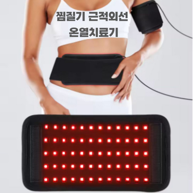 퀵픽스 찜질기 근적외선 온열치료기 손목 보호대 건강 관리 벨트, 1개