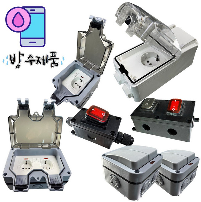 <한정판매>다용도 야외 캠핑 방수 방진 스위치 노출 콘센트 오픈, 1. 방수 미니 노출박스 1구 SW, 블랙, 1세트, 40mm