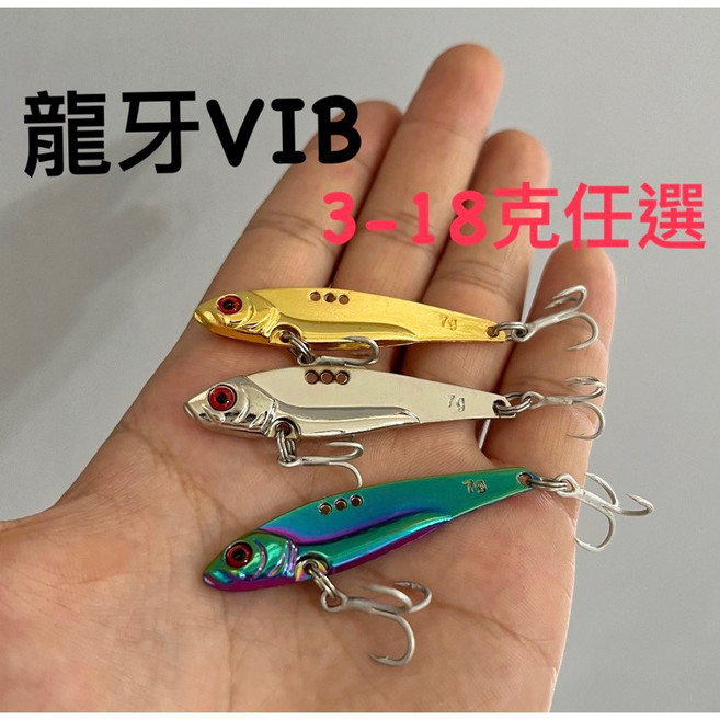 LUREER 龍牙 金屬 VIB 3-18克 全泳層搜索 路亞, 銀色, 1個, 3克