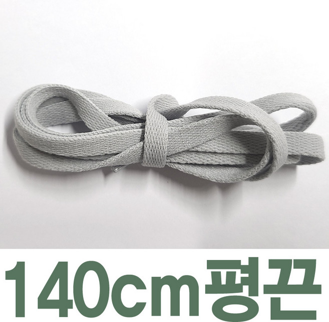 2결레분 색상 길이선택 평끈 8mm NEW 크림색 아이보리 신발끈