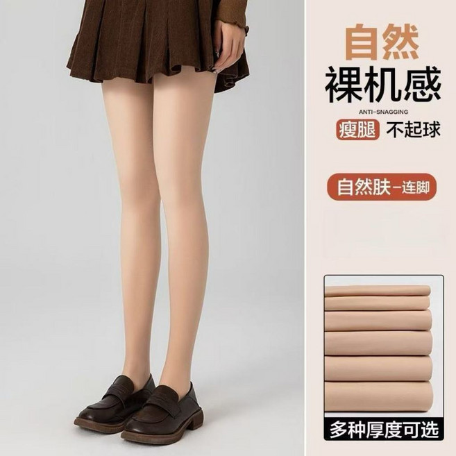 超自然隱形光腿神器 裸感絲襪 仿真皮膚 大部分亞洲黃皮適用