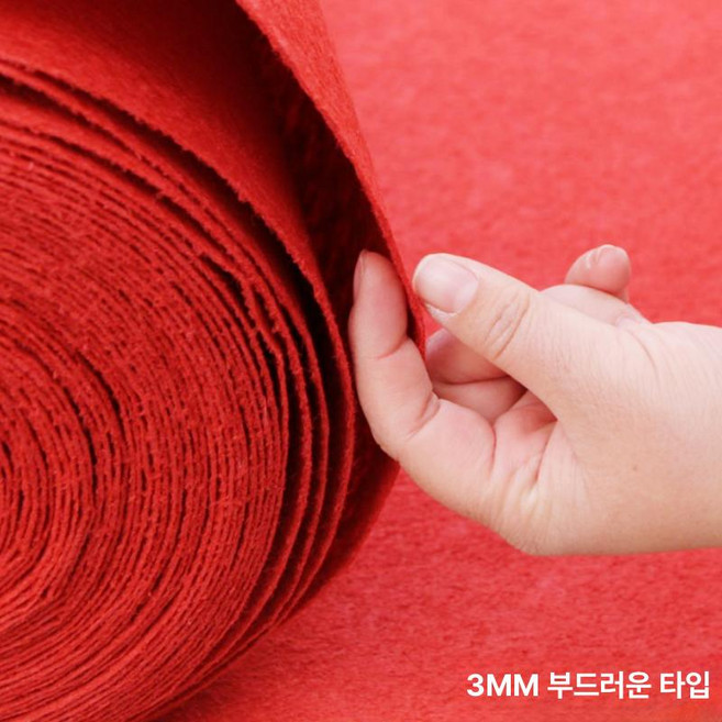 행사용 레드카펫 50m 재사용 행사장 컬러 카펫 코팅