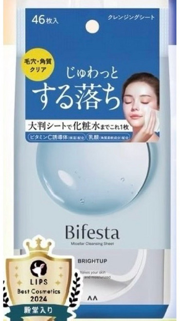 Bifesta 卸妝棉 46入, 1個, 藍-毛孔即淨型
