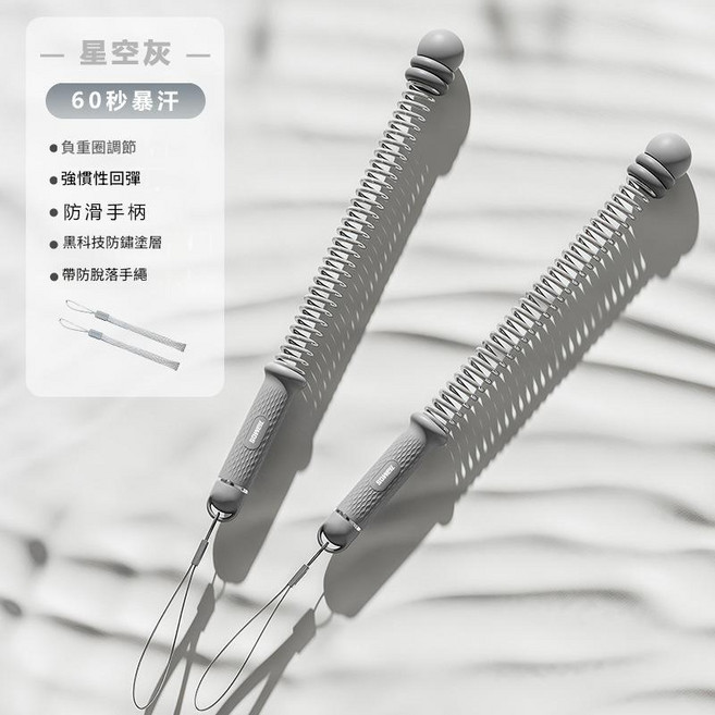 多功能無繩戰繩, 新設計 - 負重可調節無繩戰繩 - 星空灰, 1個