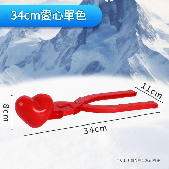 兒童鴨子造型雪球夾 玩雪工具, 34cm全紅愛心, 34kg, 1個