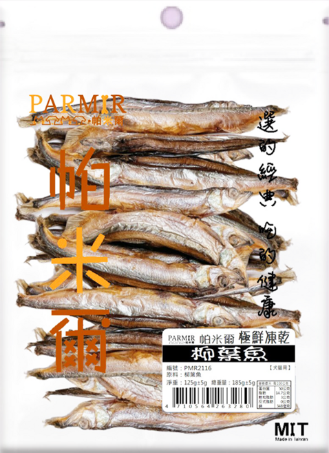 PARMIR 帕米爾 極鮮凍乾 柳葉魚 寵物零食 超值包, 125g, 1個, 柳葉魚凍乾