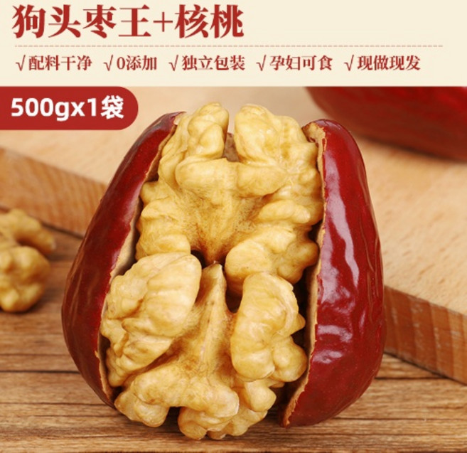 2023년 신상품 : 호두가 들어간 붉은 대추 개별 포장 샌드위치 임산부 간식, 대추와 호두 ​​[오리지널맛 1캐, 1개