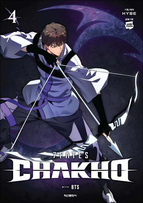 7FATES : CHAKHO 세븐 페이츠 착호 4 권 단행본 만화 책, 학산문화사, 9791141133986