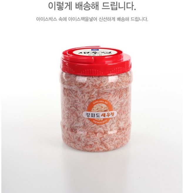 강화도 새우젓 추젓(작은거), 500g, 1개