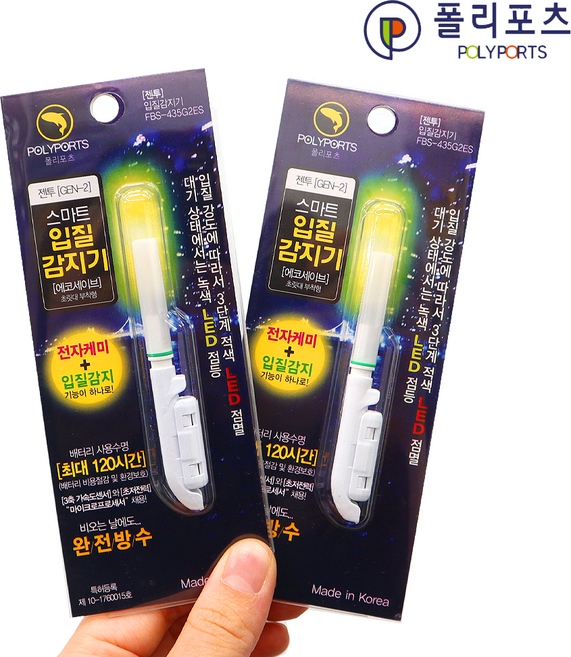 폴리포츠 젠투 입질감지기 V3 신형 원투낚시 릴대끝보기 전자케미, 2개