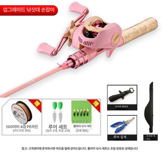 핑크 초보낚시대 입문용 초보 캐스터 스피닝 루어 낚린이 경량 초보낚시세트 원투, 권총 오른손 물방울 릴 디럭스 세트