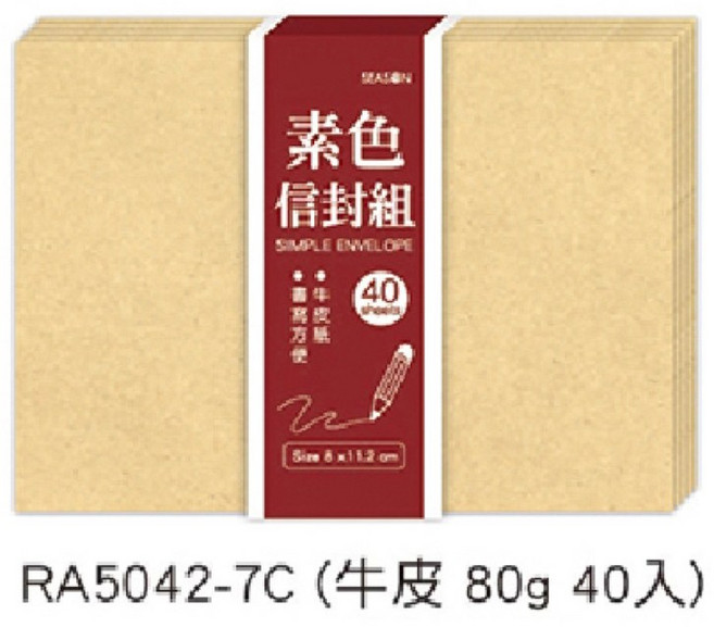 素色信封組 RA5042-2A (米色 80g) 橫式信封 適用生日卡片, 牛皮, 1個