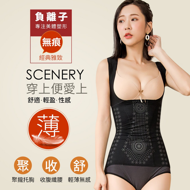 Daima黛瑪 無痕鍺元素大U托胸加壓半身束衣 M-XXL 兩色可選 型號7286