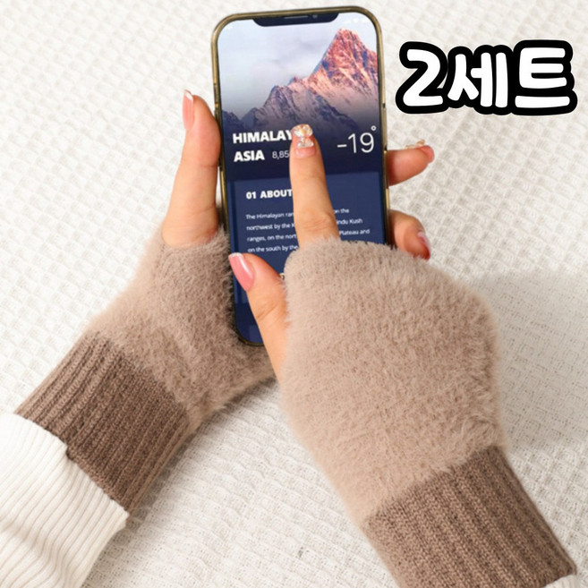 트랜트리 귀여운 밍크 퍼 털 핸드 워머 사무실 공부 방한 토시