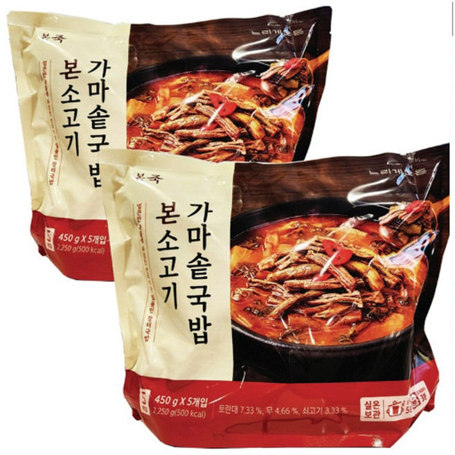 [코스트코]본죽 본소고기가마솥국밥 450G, 2.25kg, 2개