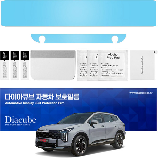 다이아큐브 스포티지 NQ5 페이스리프트 (25년형) 항균코팅 무광택 지문방지 풀커버 네비게이션 액정보호필름 쉬운부착, 1개, 스포티지 NQ5 페이스리프트 항균 무광지문방지필름