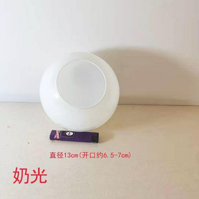 魔豆吊燈 130mm 奶白磨砂圓球形玻璃燈罩, 130mm 精品奶白亮面圓球單孔, 奶白