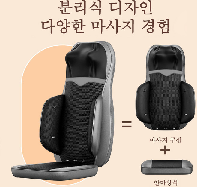 올인원 파워 마사져 전신 스트레칭 온열 안마매트 마사지기 목 어깨 허리 안마의자 의자형 안마기, 항온 마사지 패드