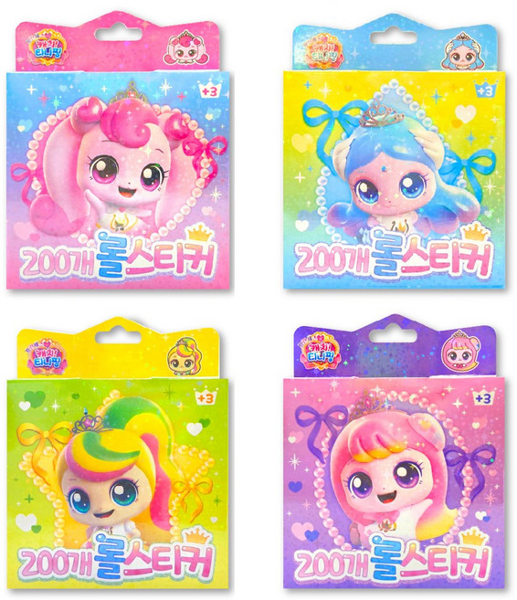 프린세스 캐치 티니핑 NEW 롤 200개 스티커 4P 세트 (캐릭터 중복 없음) 총 800매 스티커, 1세트