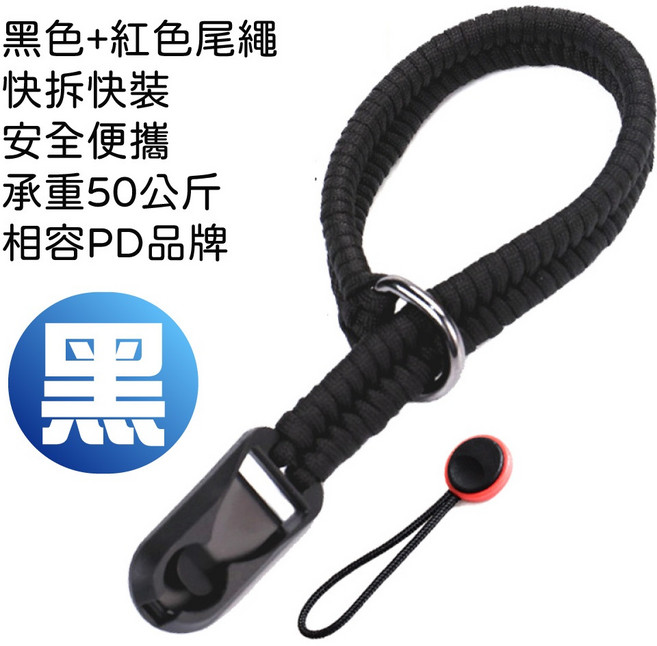 單反相機快拆便捷手腕帶 微單數位相機傘繩手工編織防丟繩, 1個, 黑色, 黑色