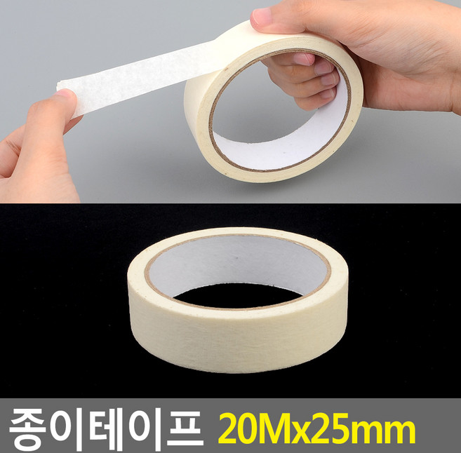 줄눈시공 마스킹테이프 메지 도장공사용 20M 25mm, 1개