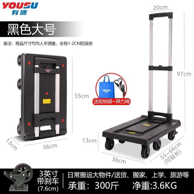 摺疊手拉車，3英寸剎車輪，附贈收納袋+彈力繩，承重100公斤, 大號3英寸【帶剎車】, 1個
