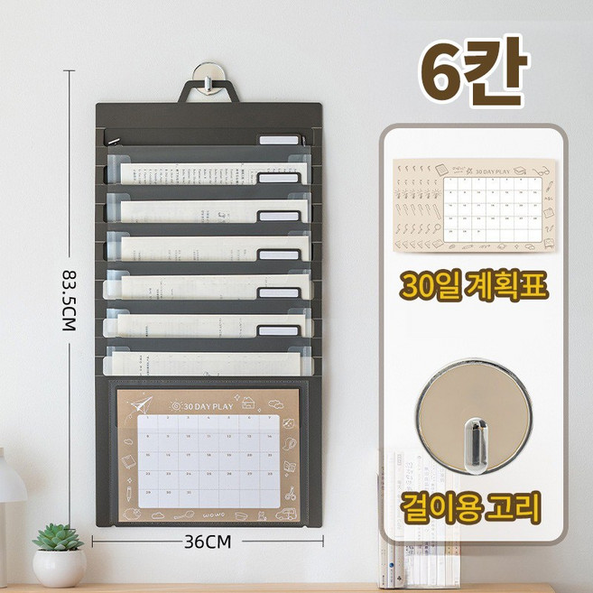 아킴 다용도 사무실 시험지 벽걸이 손잡이 수납 포켓파일 6칸 아코디언 파일 정리함 화일, 1개, 블랙