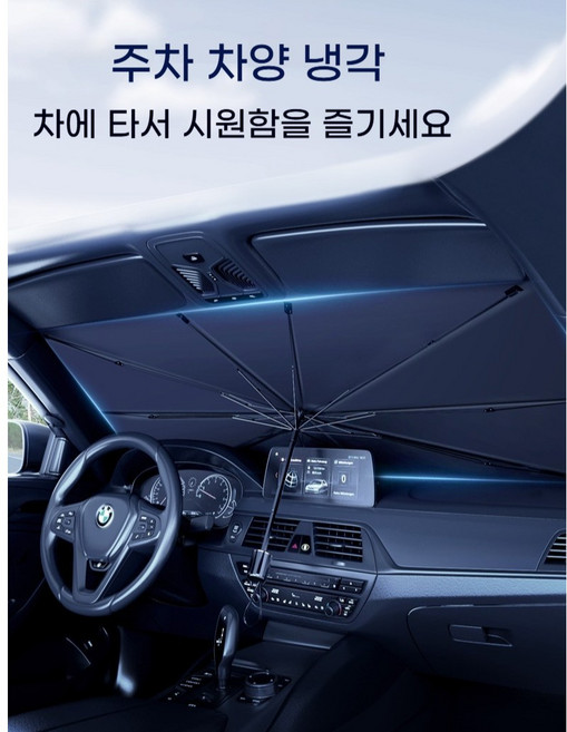 [한여름 생존템] 자동차 360도 운전석 햇빛가리개 - 마그네틱 3초 설치, 실버, 1개