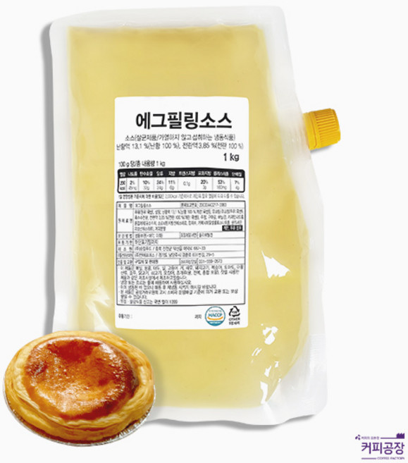 NFS 냉동 에그필링 소스 1kg 에그타르트 베이스 드라이아이스 포장, 2개