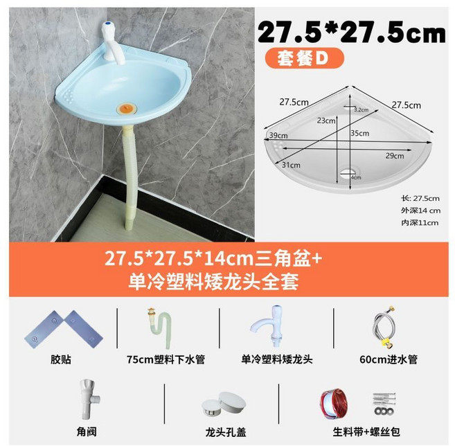 塑膠掛牆式三角形洗手盆轉角臉盆臨時簡易面盆出租房免打孔小戶型, 粉色小三角盆,單冷塑料立式水龍頭全套, 1個