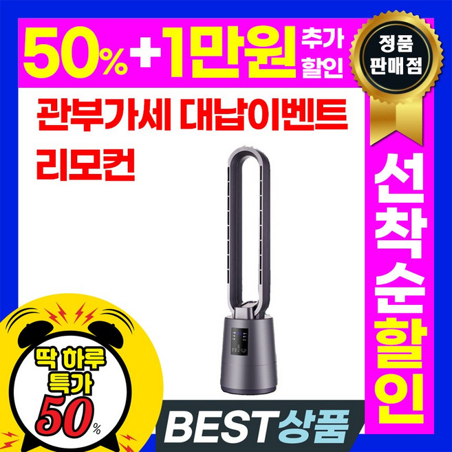 FLRS 타원형 고급 슬립 라운드 무팬 무풍 스마트 파워 냉풍기 날개 없는 리모콘 송풍기 에어쿨러, 고급형 무풍 에어쿨러