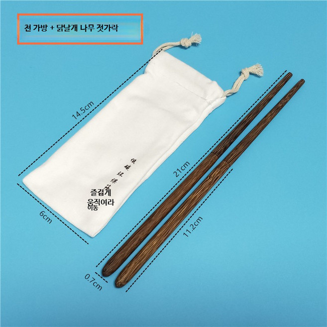 접이식 휴대용 나무젓가락 여행용 회전식 수저세트, 1개, 동일 구성, 6_접이식닭날개나무젓가락+천가방포장