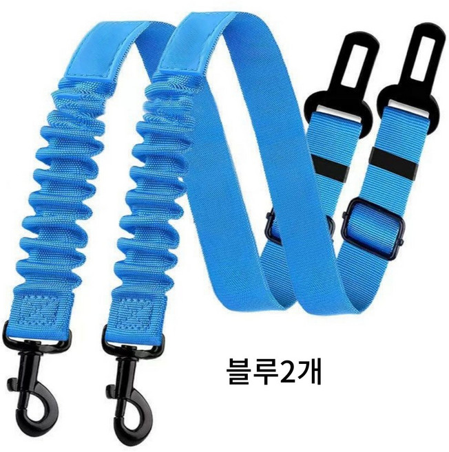 온리코 애완동물 차량용 안전배트2개, 블루밸트2, 1세트