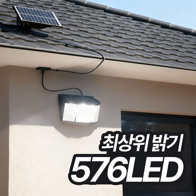 태양광 센서등 태양열 정원등 벽등 계단 조명 LED 가로등 외등 분리형 감지벽부등 라이트코어, 흰빛