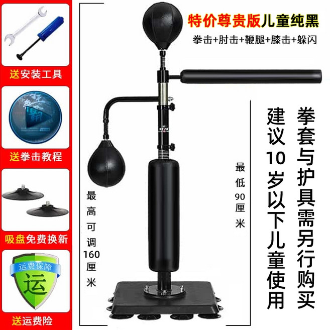 스탠딩 샌드백 회전 킥복싱 복싱바 기본형 훈련 연습 권투 스탠드형 펀치 주먹 체육관 스파링, 블랙 (0.9~1.6m 키에 적합)
