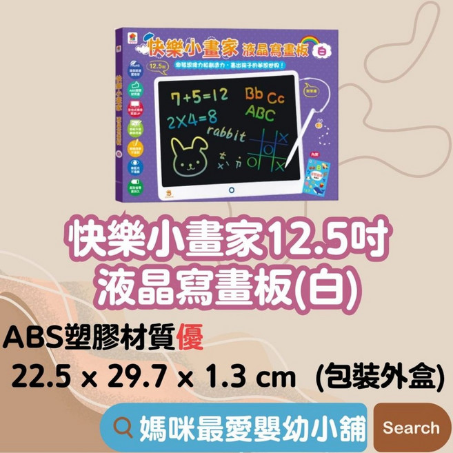 雙美 液晶畫板 兒童繪畫板 獨角獸彩色寫畫板, 1個, 快樂小畫家液晶寫畫板(白)