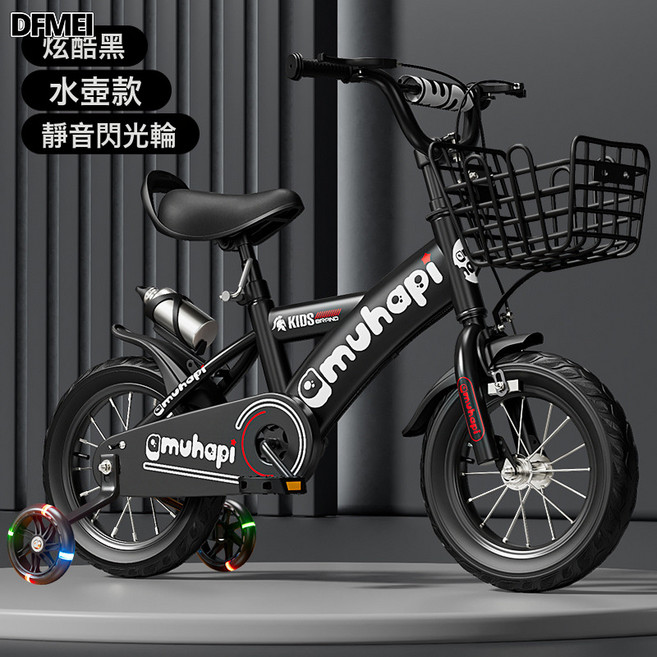 DFMEI 兒童自行車男孩3-9歲女孩男孩14寸12寸單車腳踏車寶寶16寸18童車, 1個, 1cm, K款黑色+閃光輪+水壺禮包:14寸適合身高90-110cm