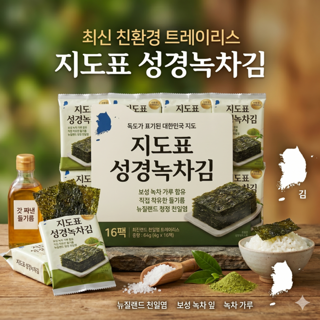 성경 녹차 16단김, 16개, 4g
