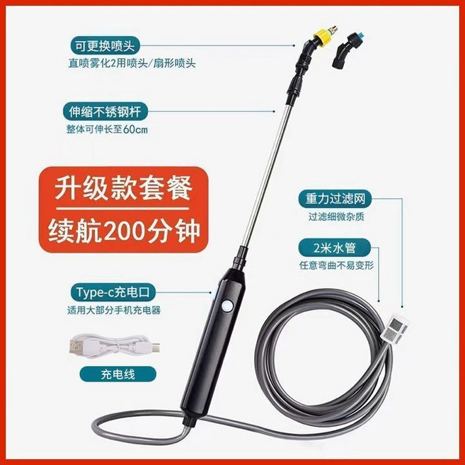 新款高效電動噴霧器 續航200分鐘, 1個, 升級款【充電式噴霧器】：耐用,【單手柄】無配件