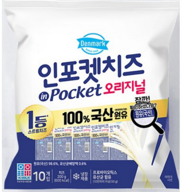 덴마크 인포켓치즈 국산 원유 100%, 20g, 50개