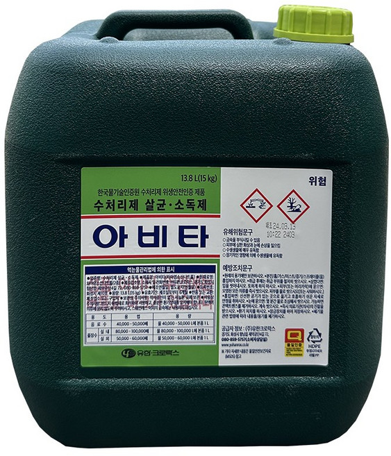 (메카몰) 유한크로락스 아비타5000 말통 15kg 공지사항 참고, 1개