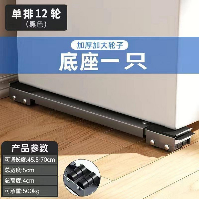 洗衣機底座架子 萬向輪冰箱置物架, 1個, 單隻裝黑色6輪承重50.0公斤 單隻