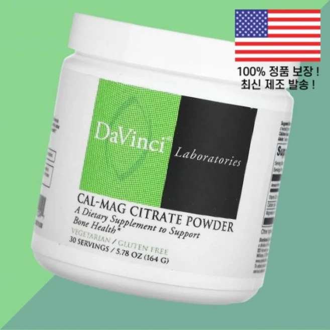 다빈치 래버러토리스 CAL MAG 시트르산 시트레이트 구연산 파우더 가루 분말 5.78온스 164g DaVinci Laboratories, 1 - 쿠팡