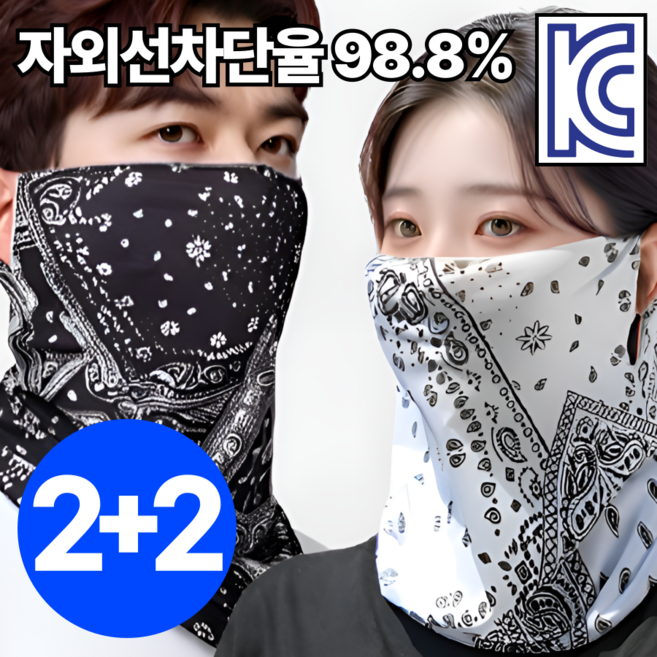 비타플렉스 자외선차단 스포츠 멀티스카프 마스크, 블랙2개+화이트2개, 1세트